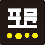 포문 LOGO